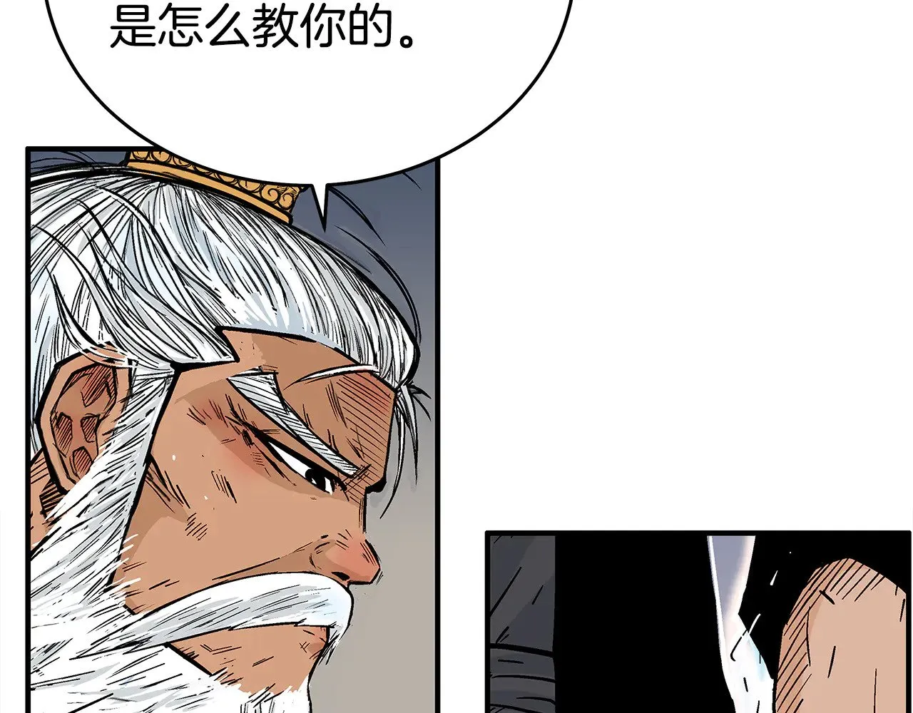 第180话 除名 第63页