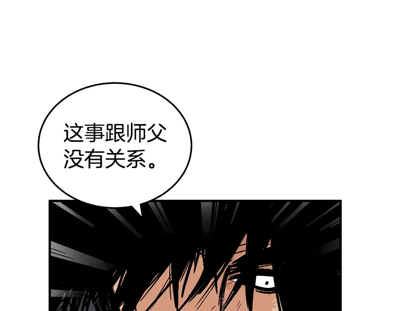 第180话 除名 第67页