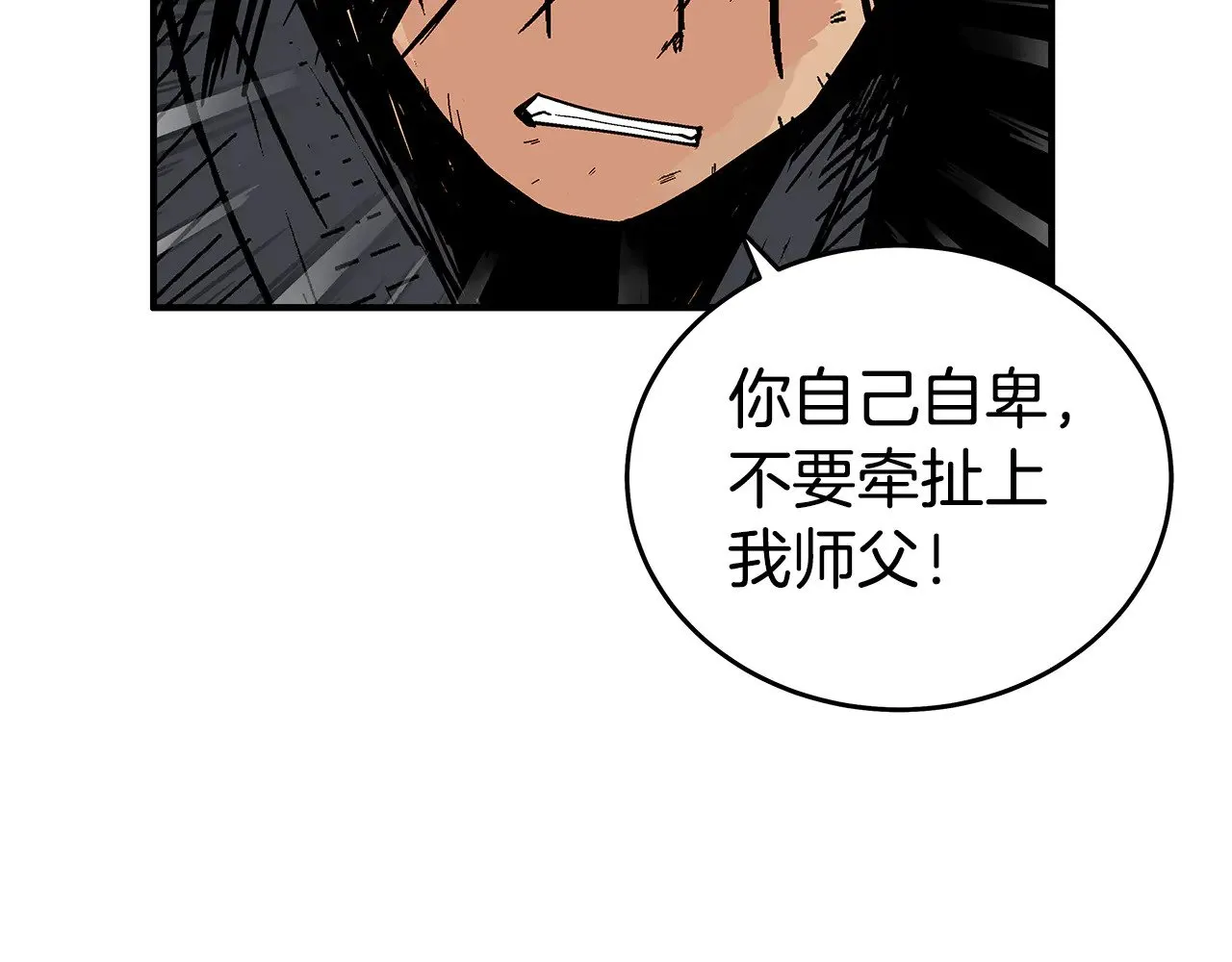 第180话 除名 第68页