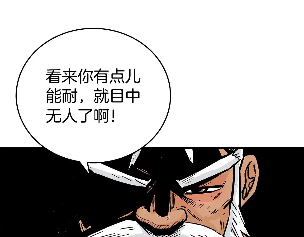 第180话 除名 第72页