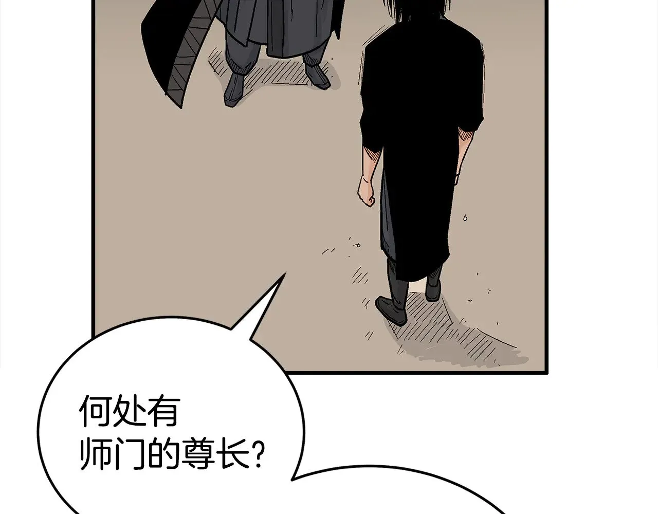 第180话 除名 第75页