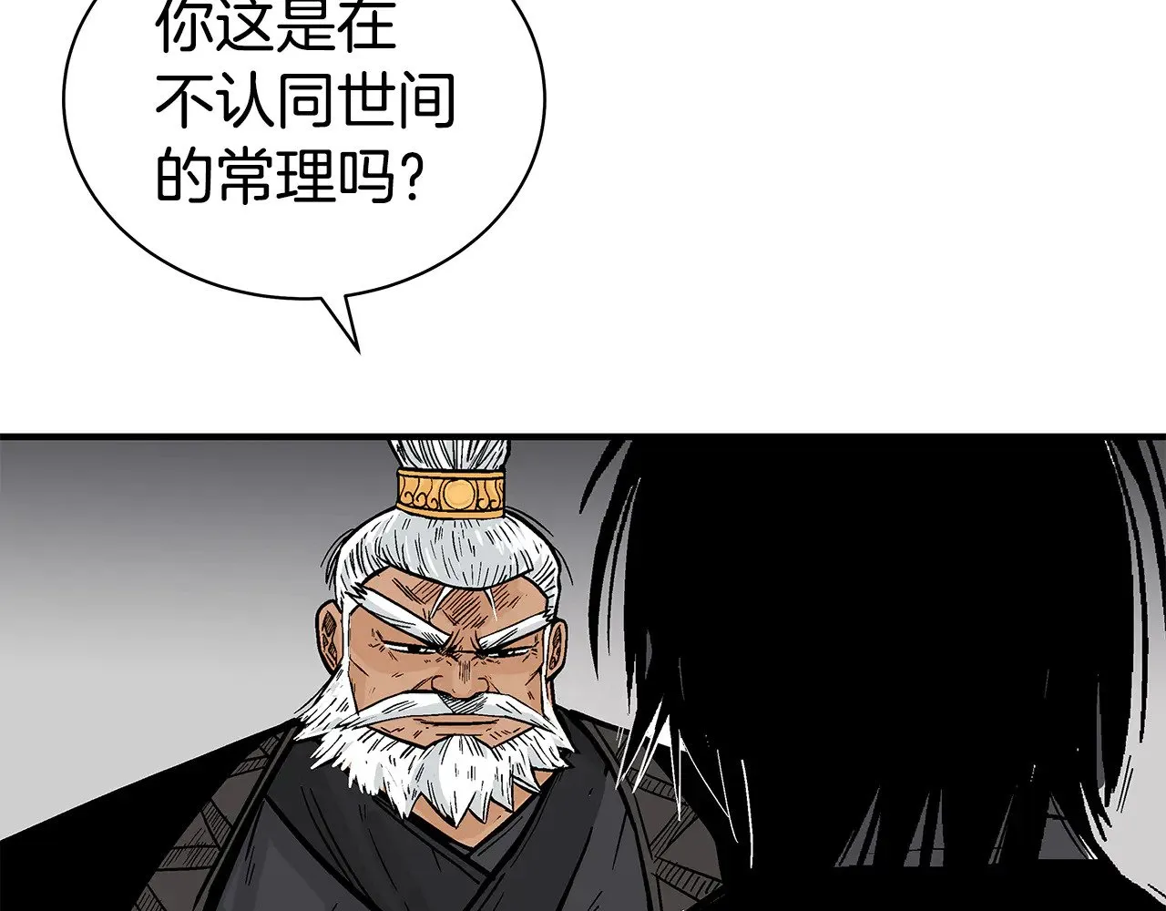 第180话 除名 第77页