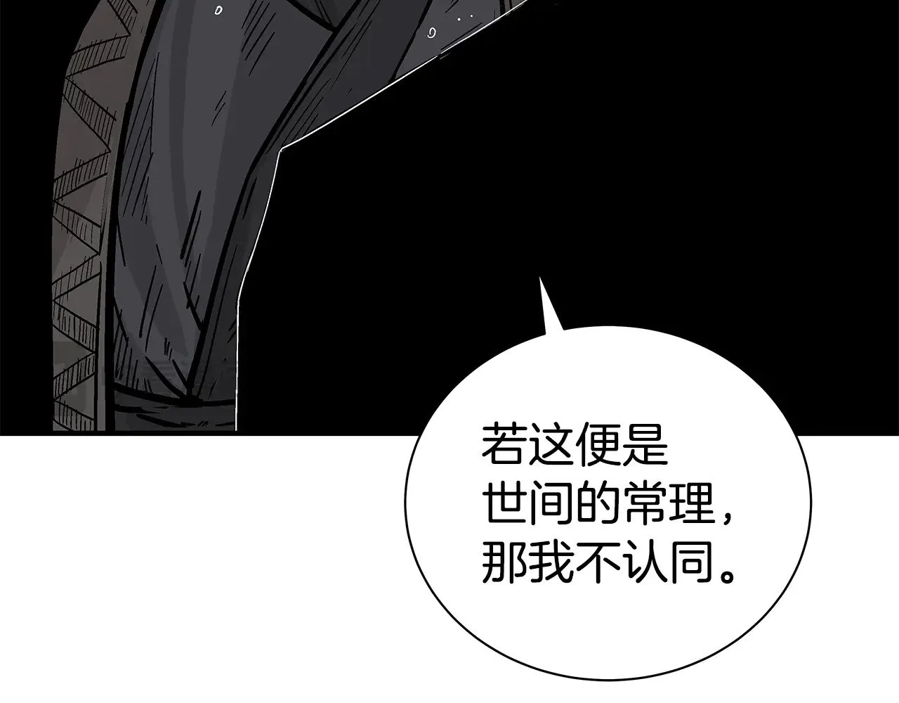 第180话 除名 第78页