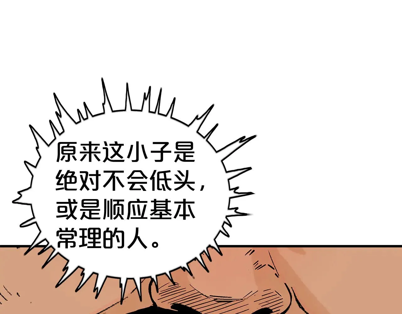 第180话 除名 第80页