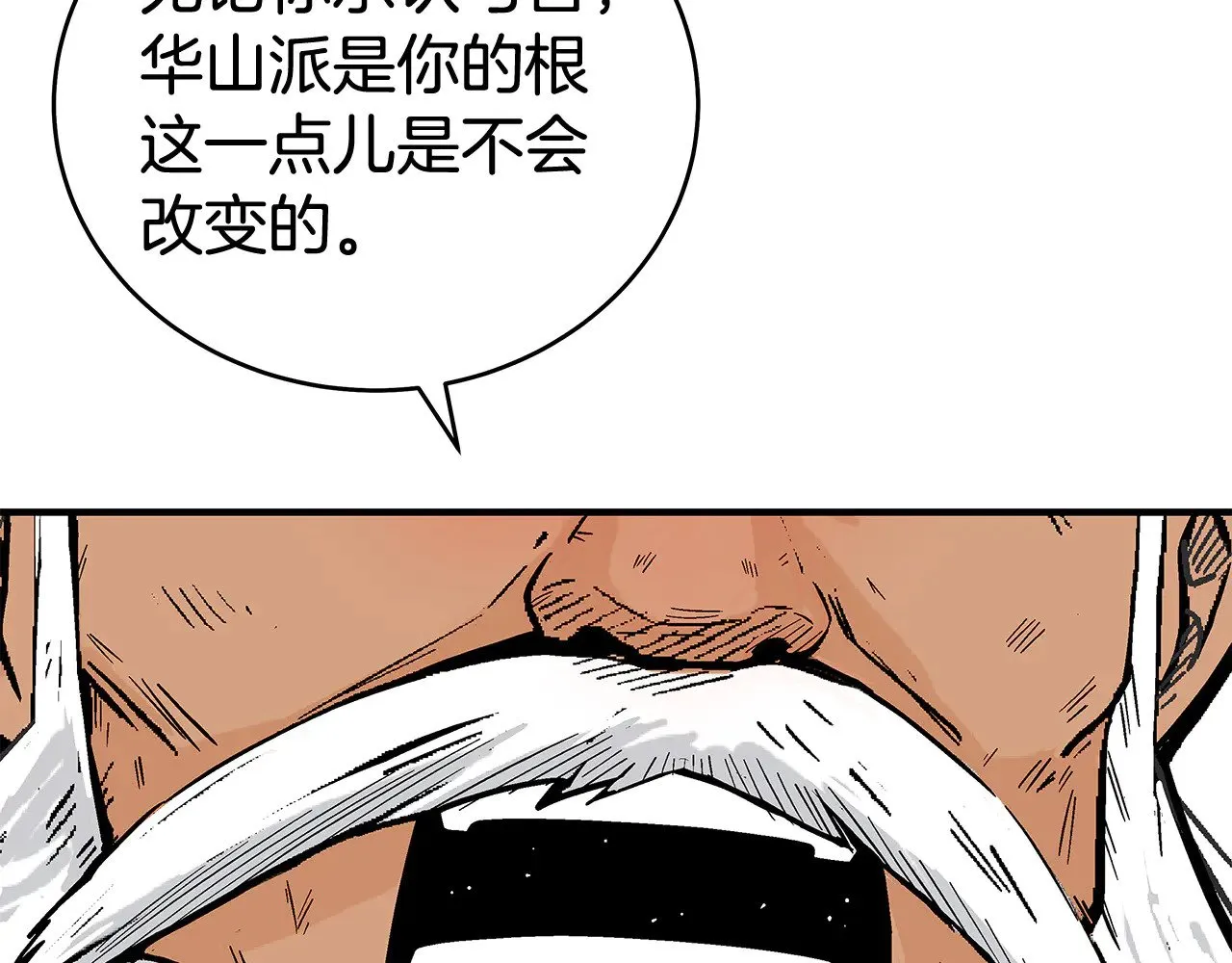 第180话 除名 第83页