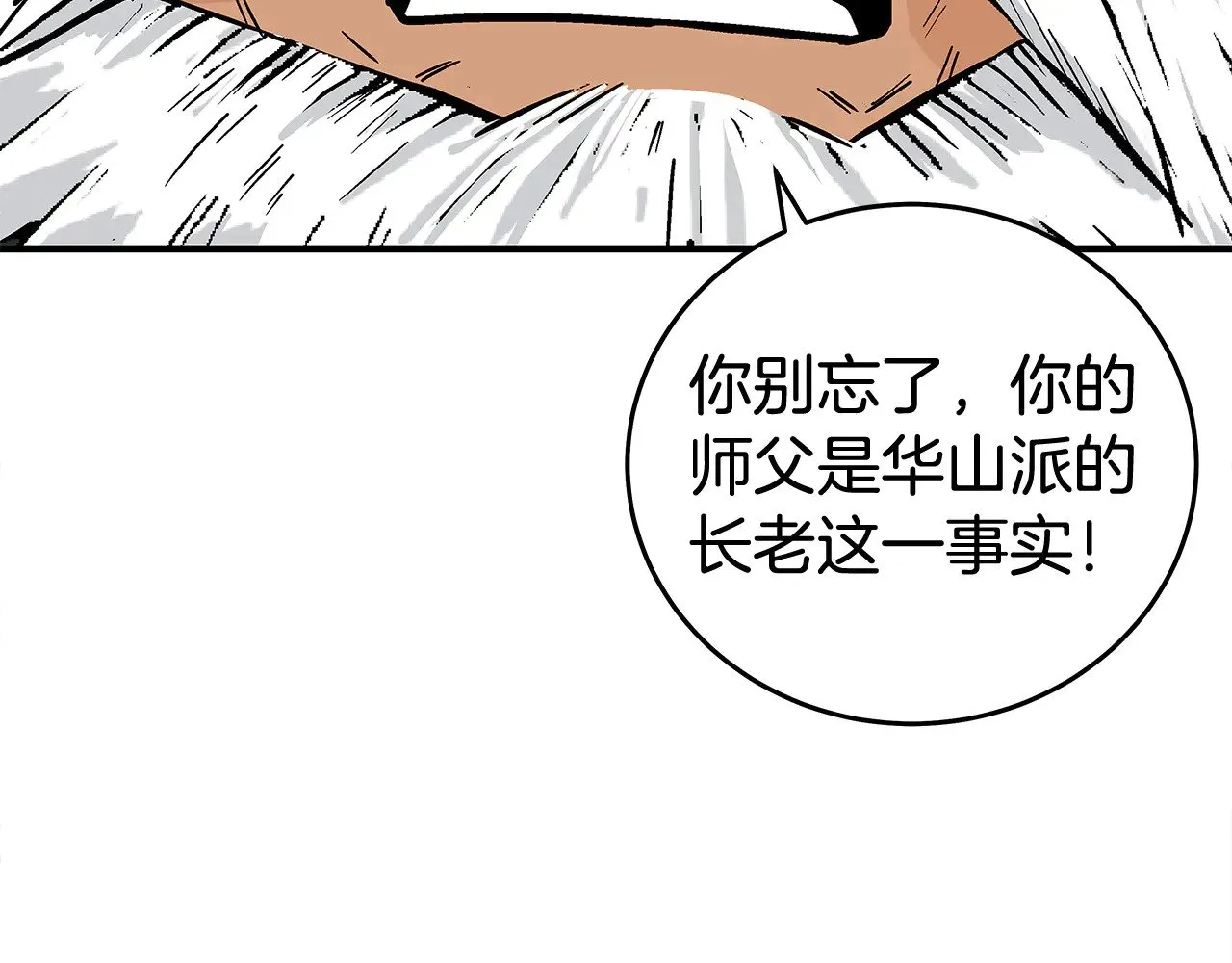 第180话 除名 第84页
