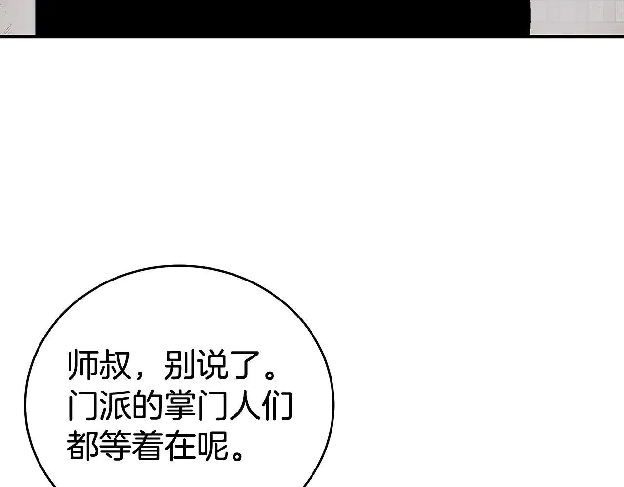 第180话 除名 第89页
