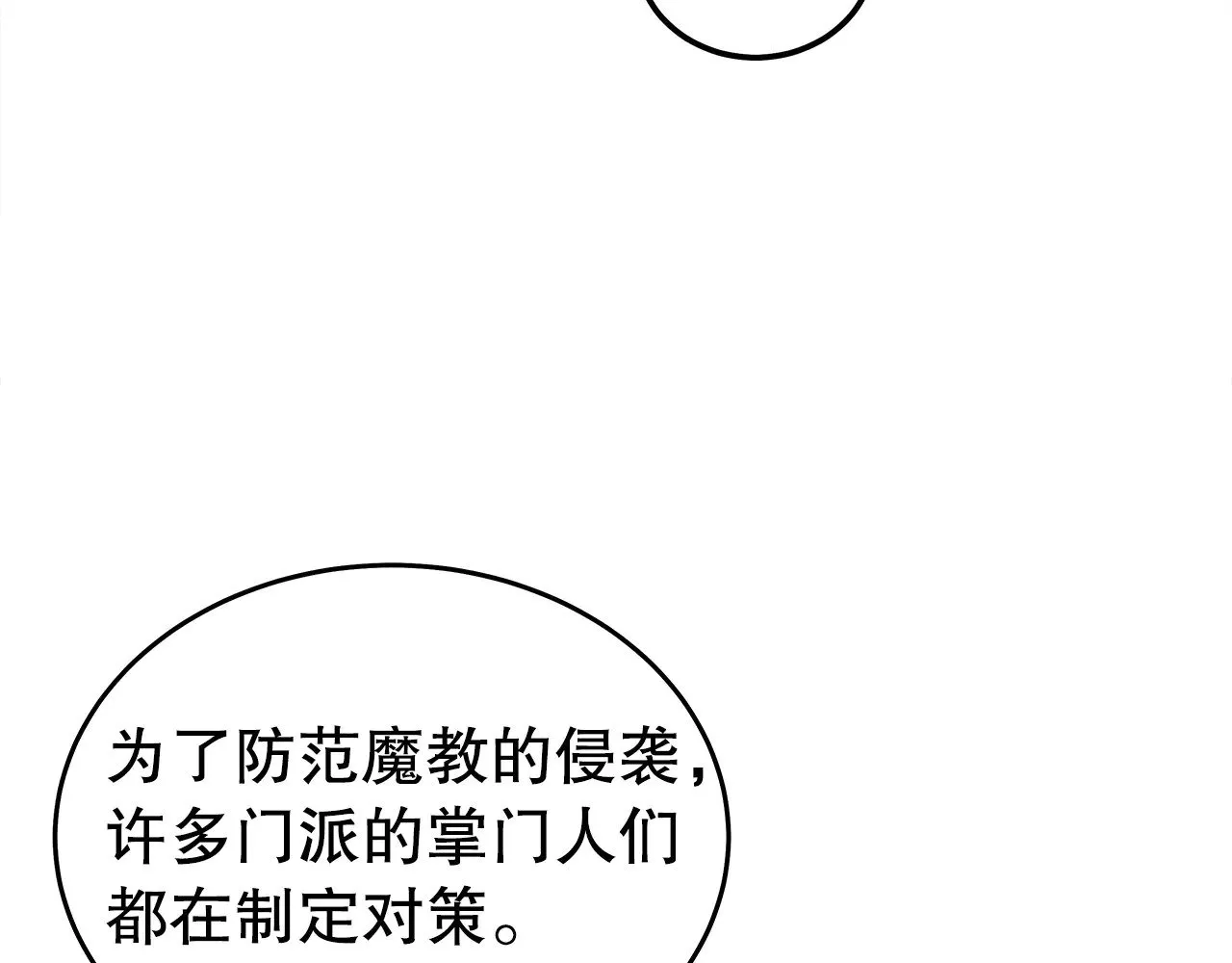 第180话 除名 第91页