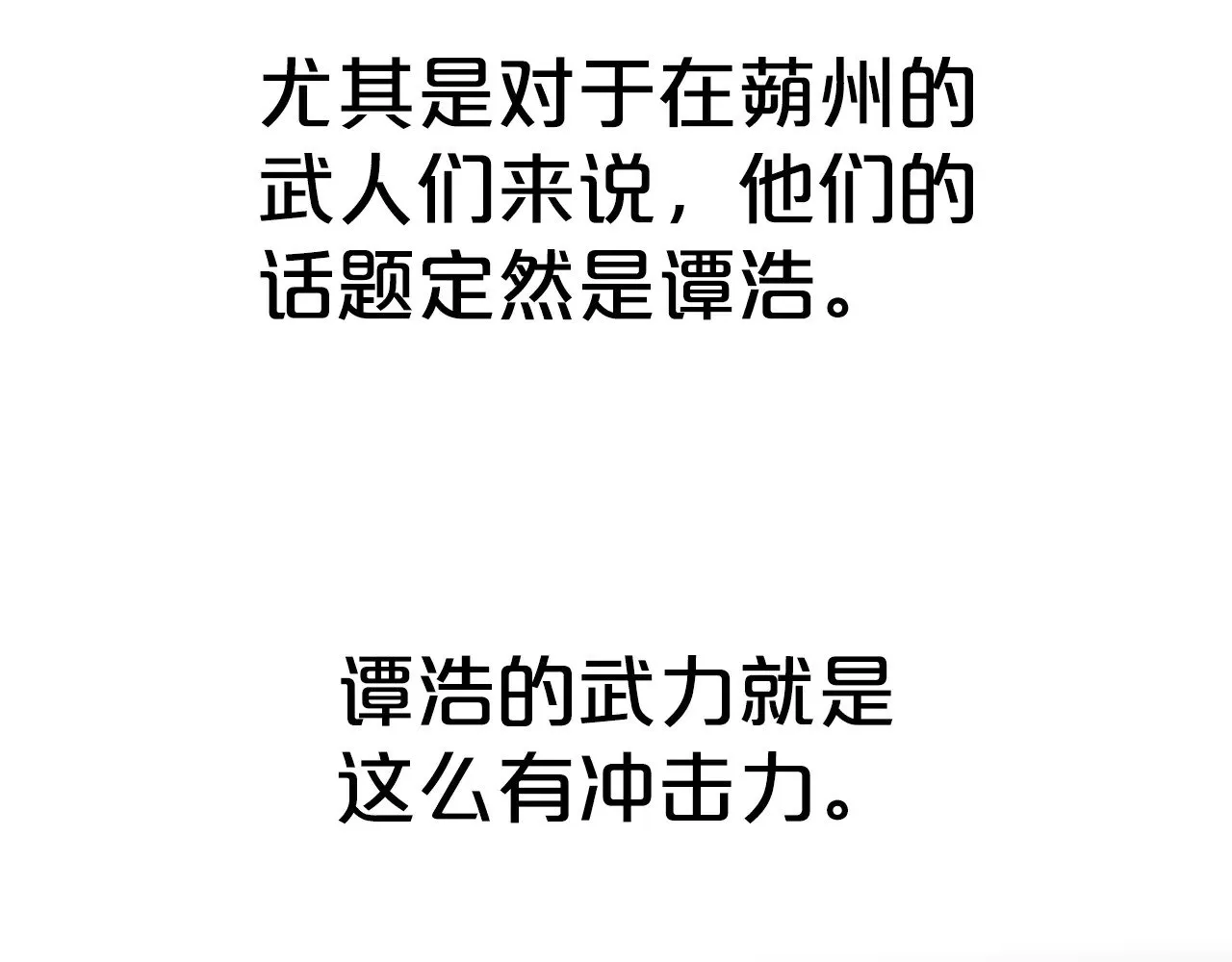 第180话 除名 第95页