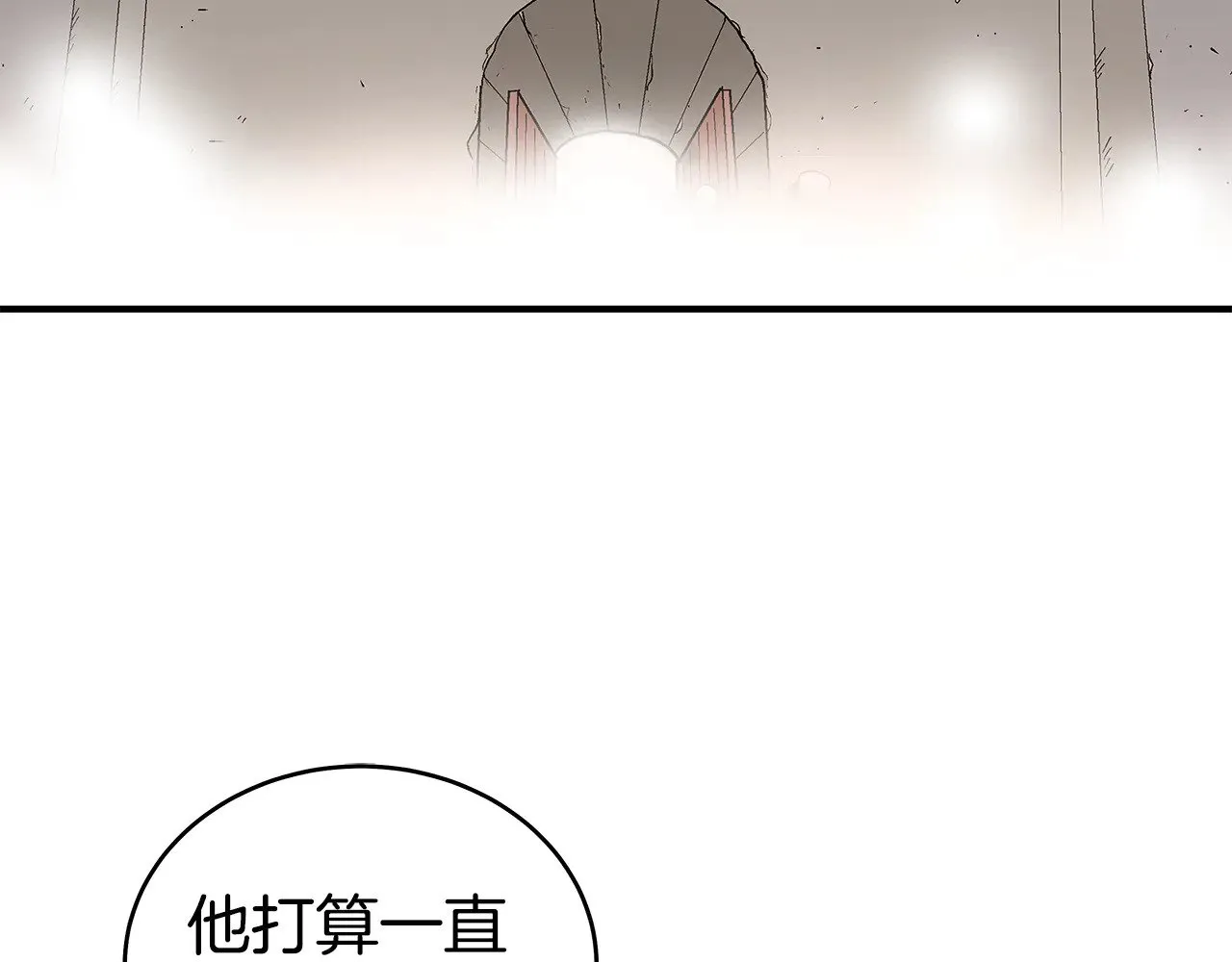 第180话 除名 第98页