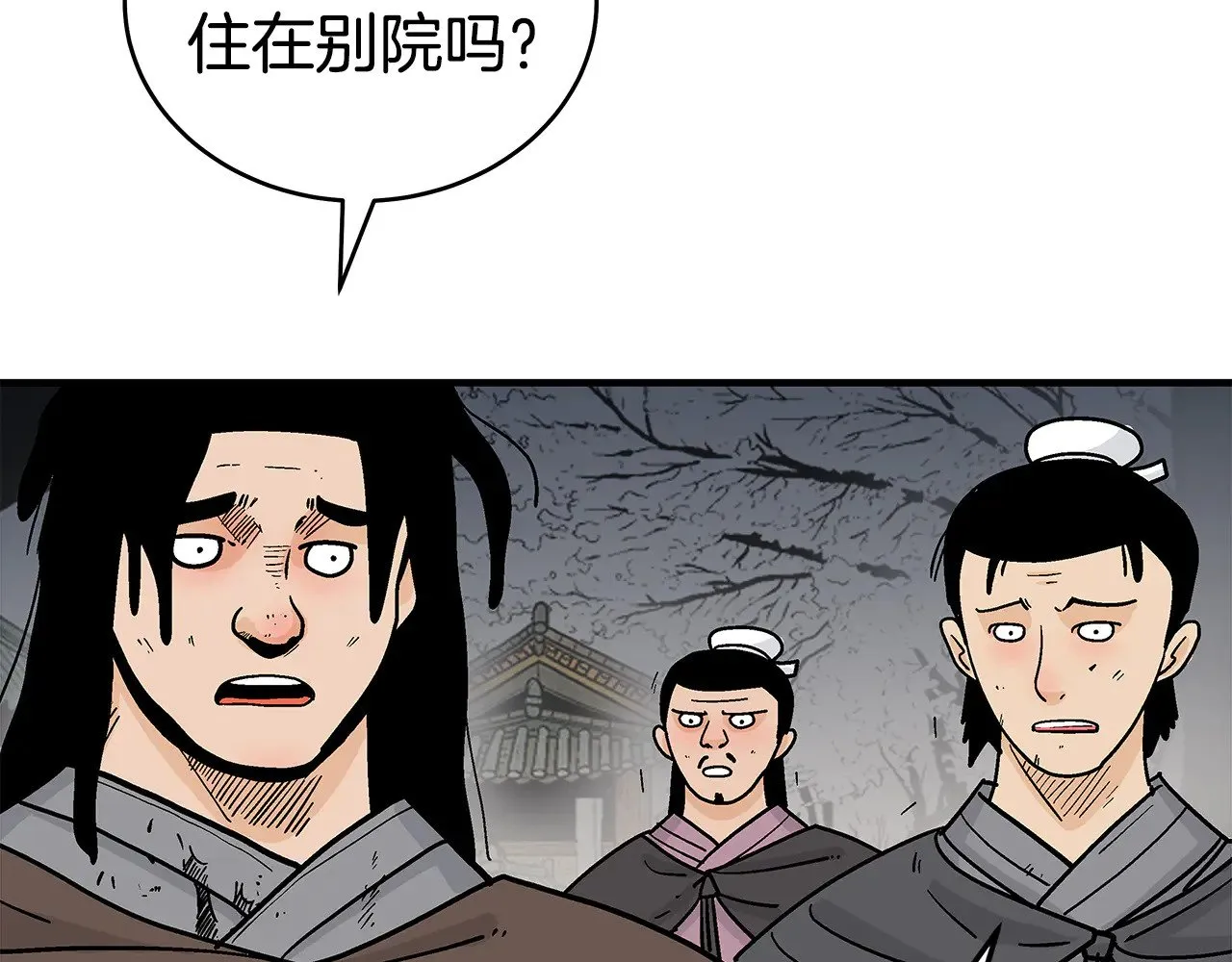 第180话 除名 第99页