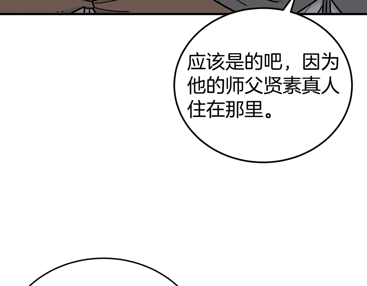 第180话 除名 第100页