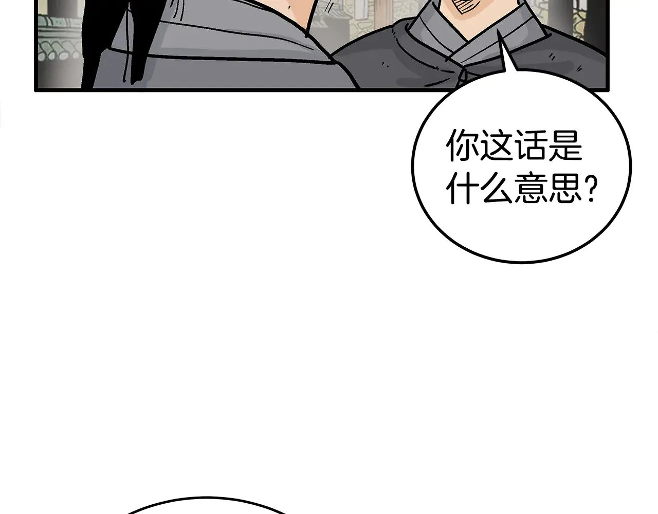 第180话 除名 第102页