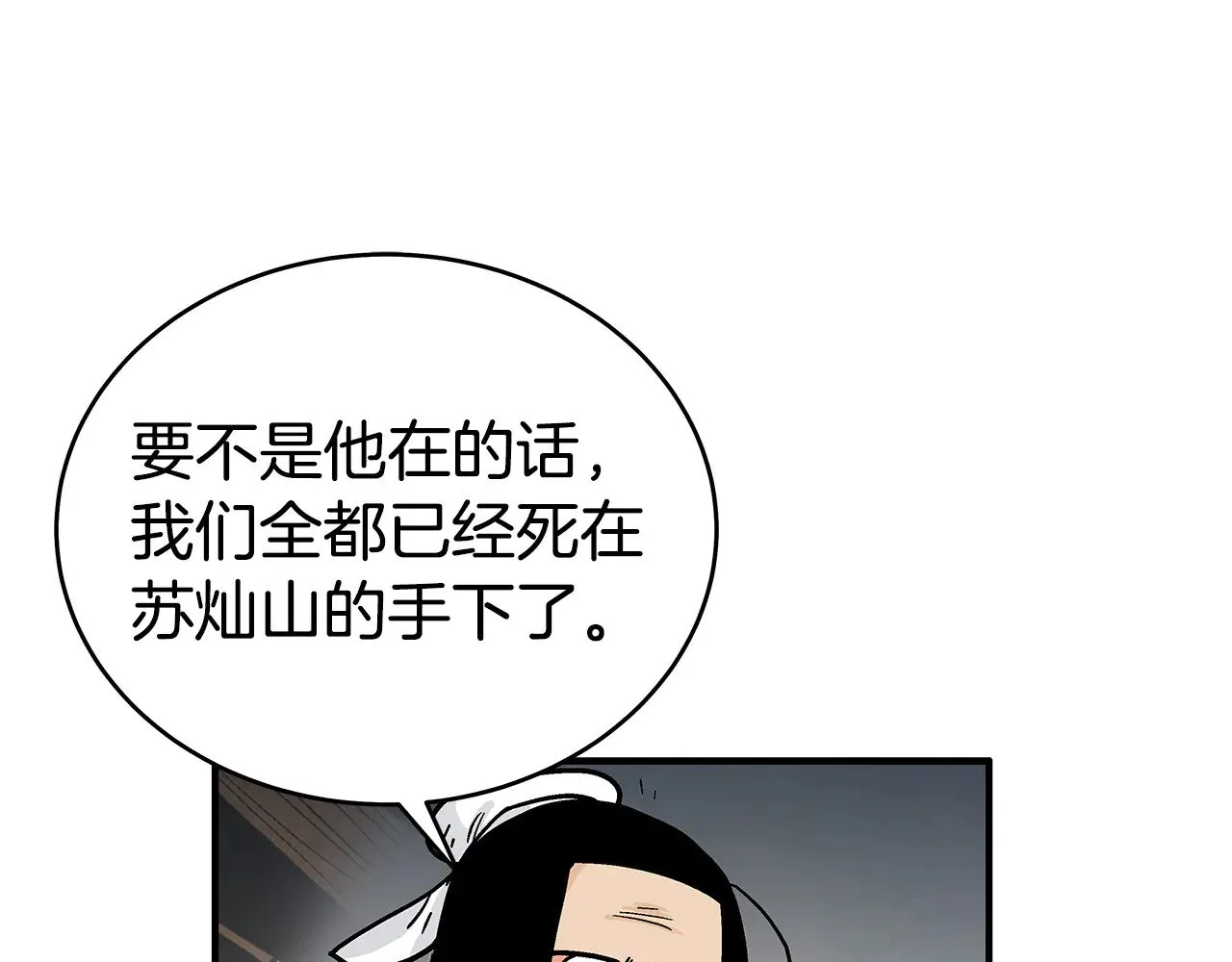 第180话 除名 第108页