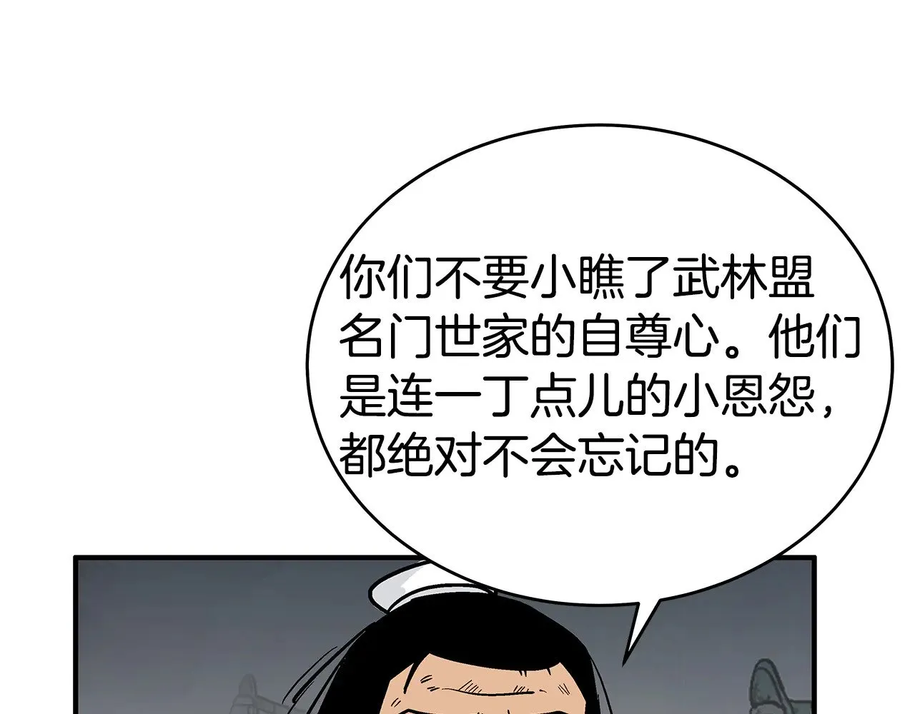 第180话 除名 第110页