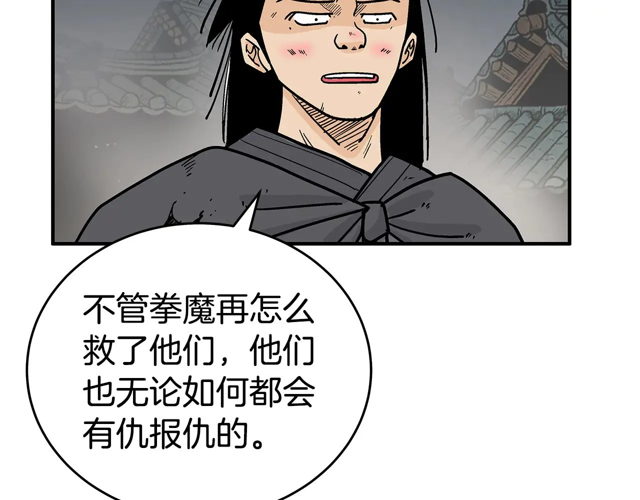 第180话 除名 第111页