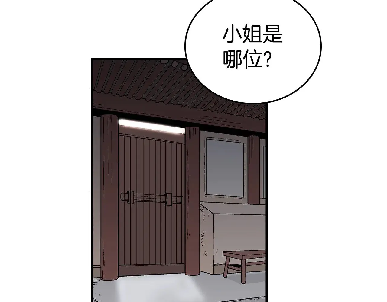第180话 除名 第113页