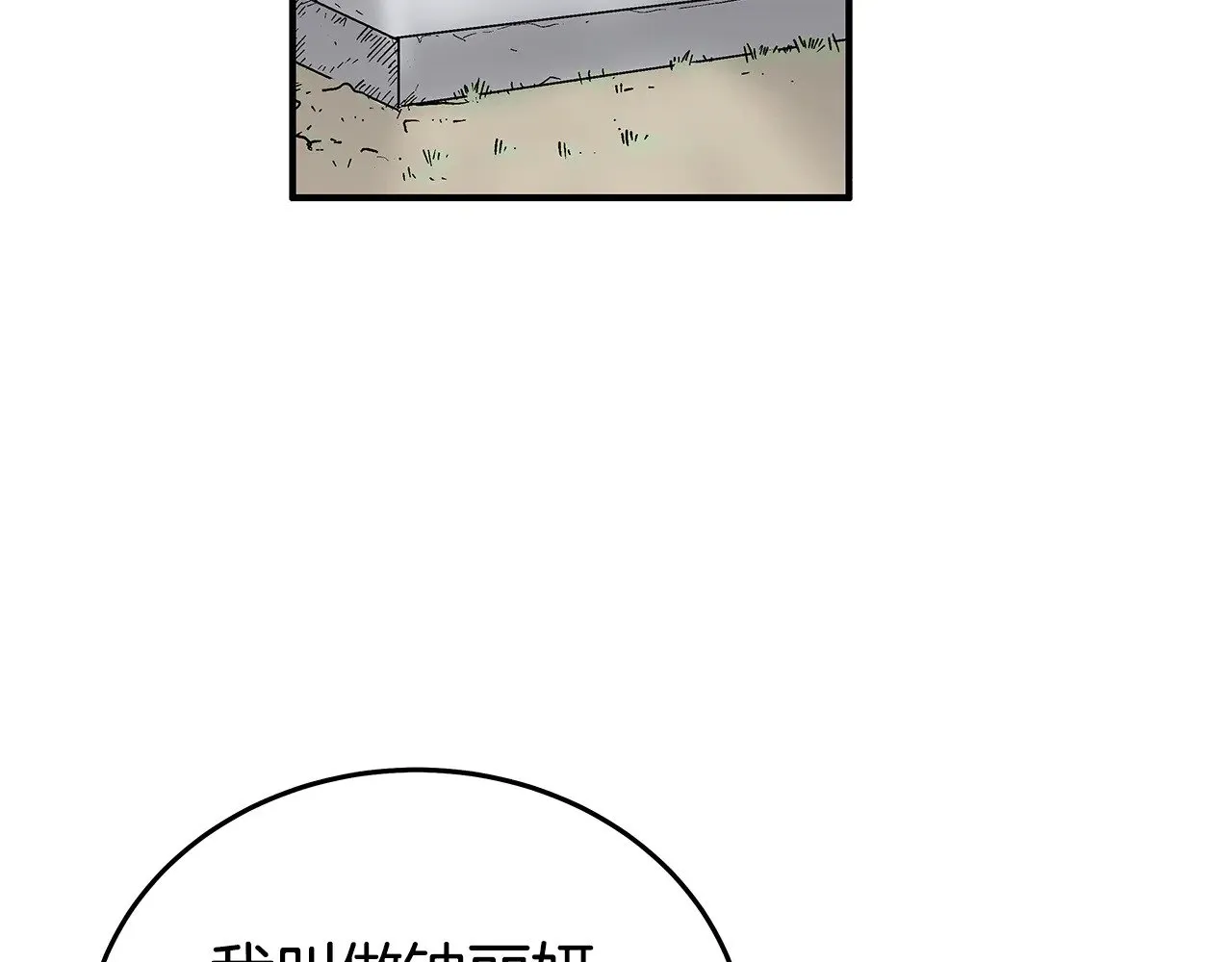 第180话 除名 第114页