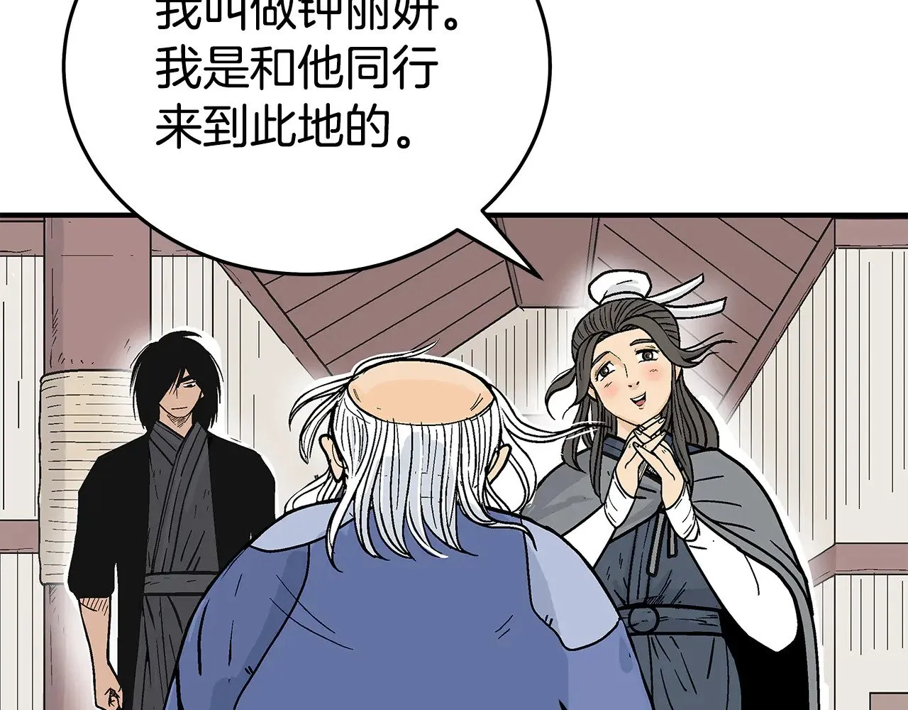 第180话 除名 第115页