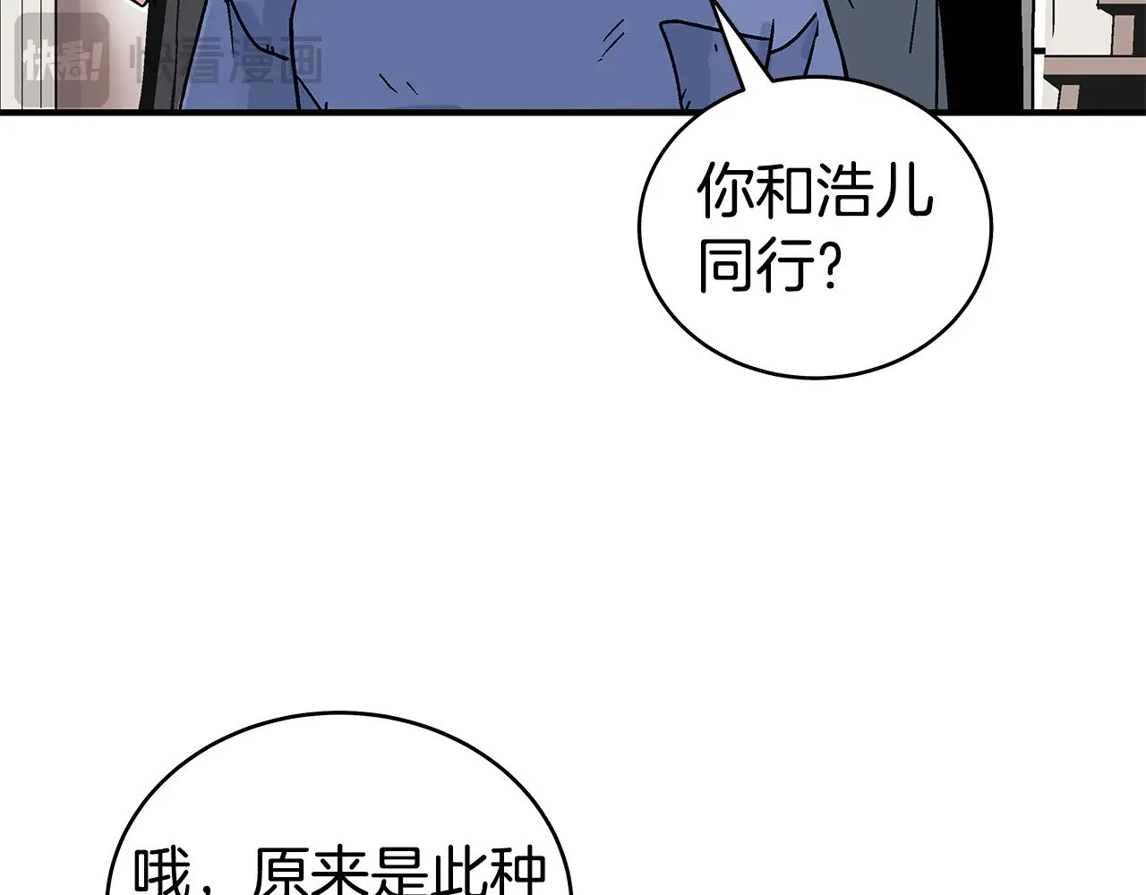 第180话 除名 第116页