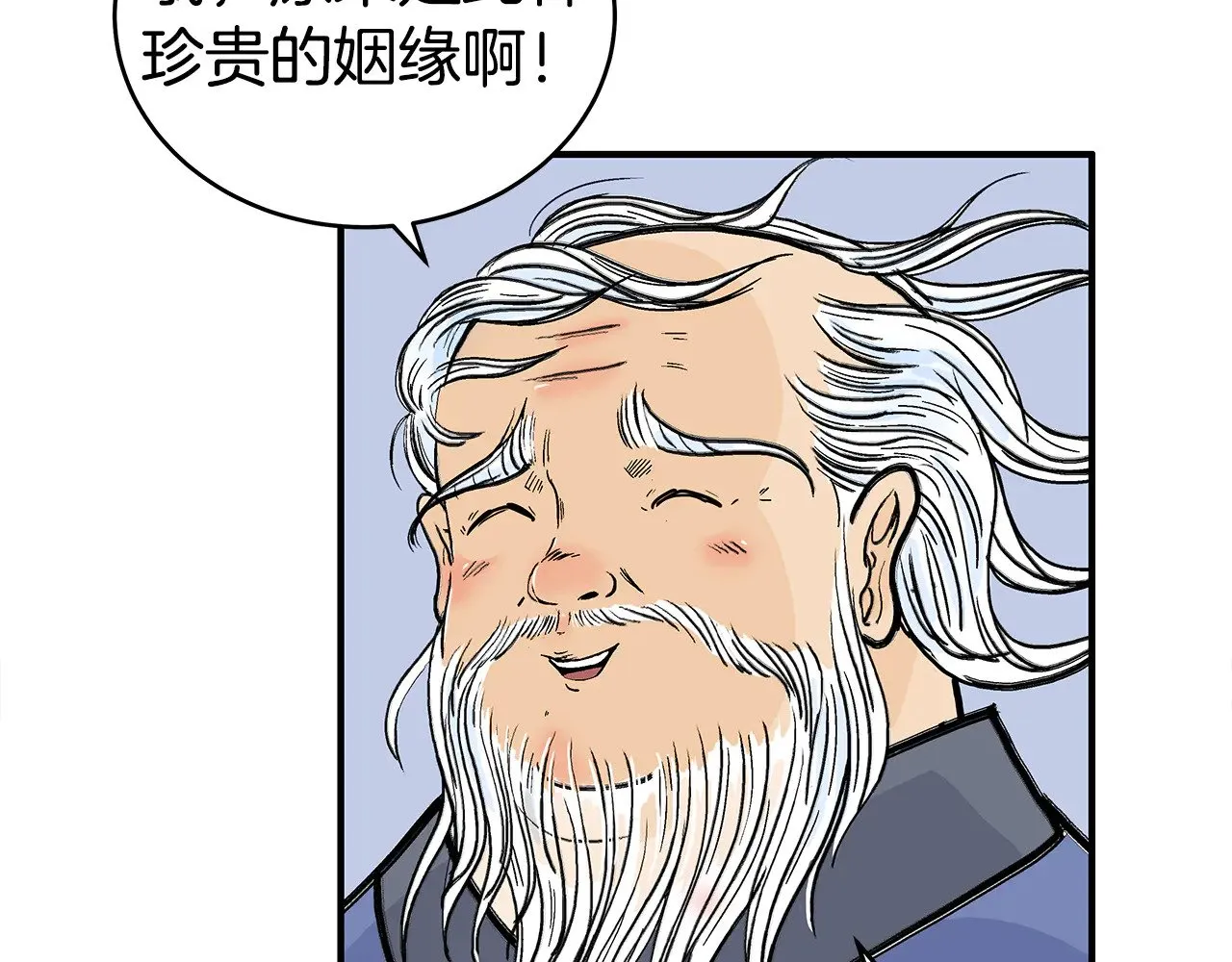 第180话 除名 第117页