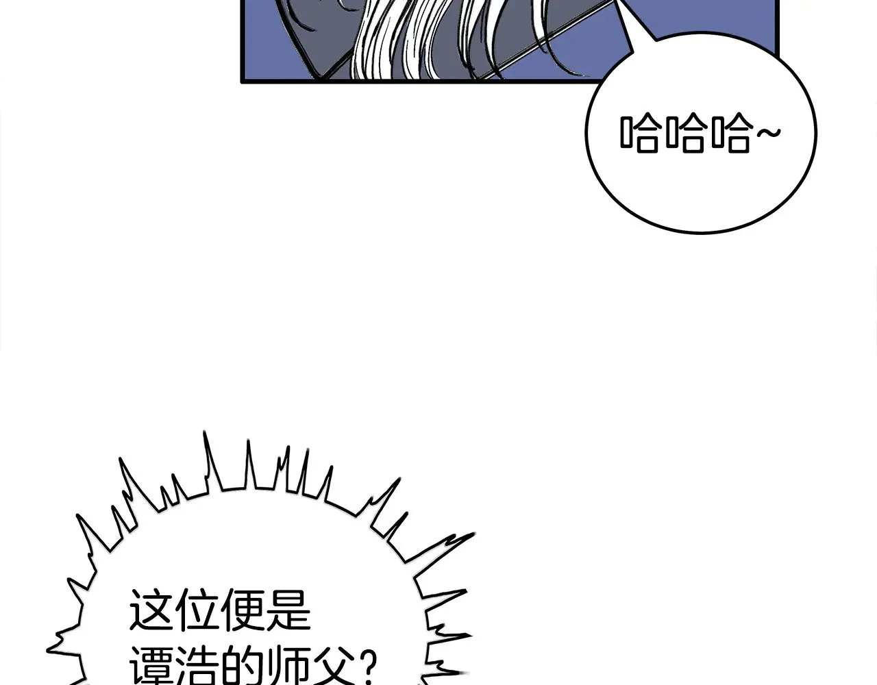 第180话 除名 第118页
