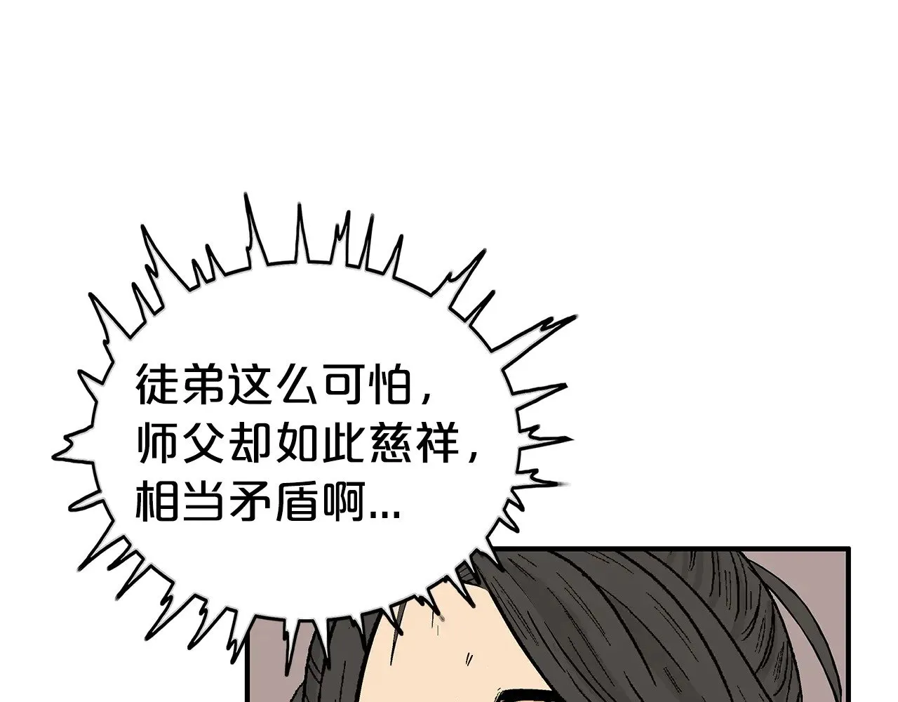 第180话 除名 第121页