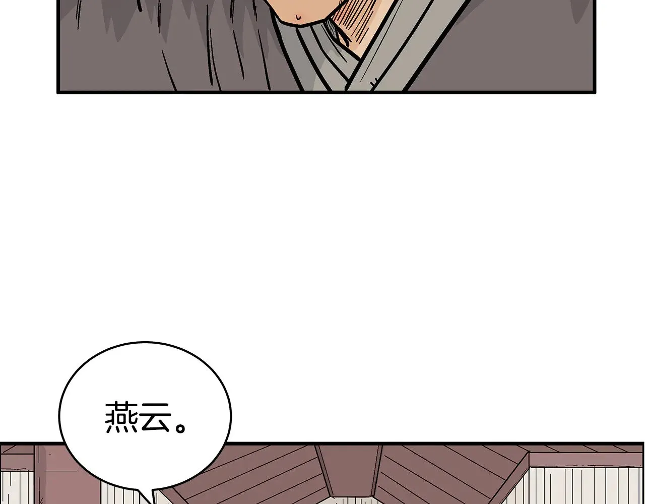第180话 除名 第124页