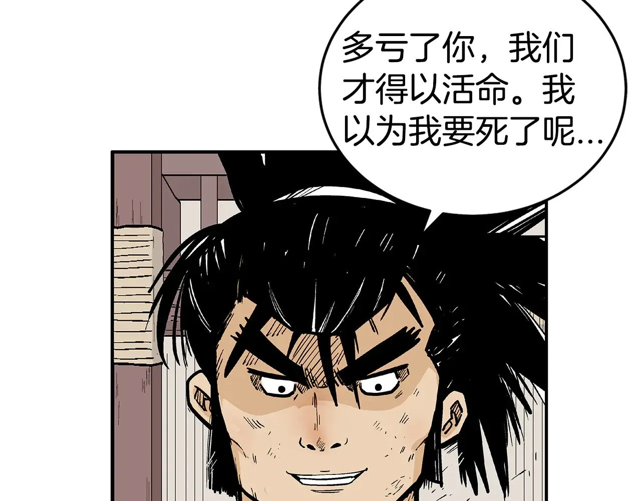 第180话 除名 第126页