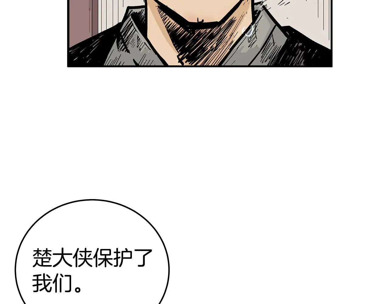 第180话 除名 第127页