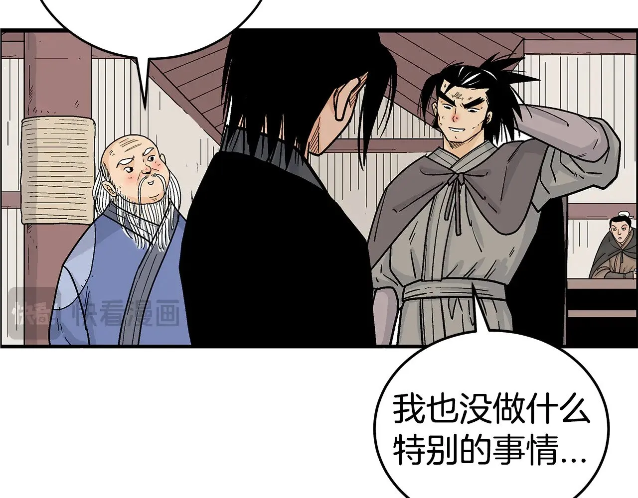 第180话 除名 第128页