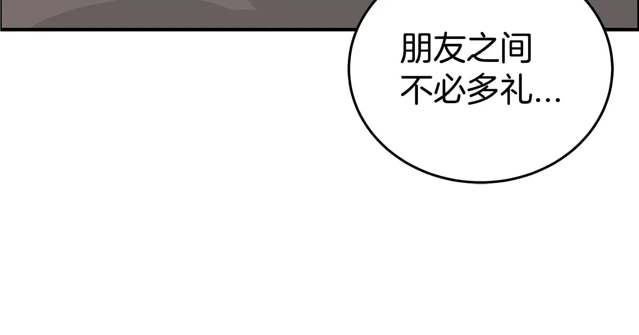 第180话 除名 第132页