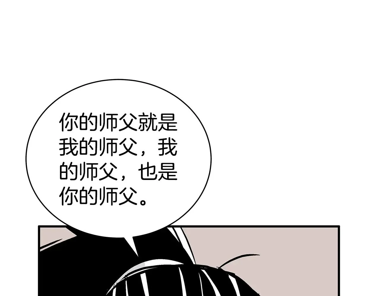 第180话 除名 第133页