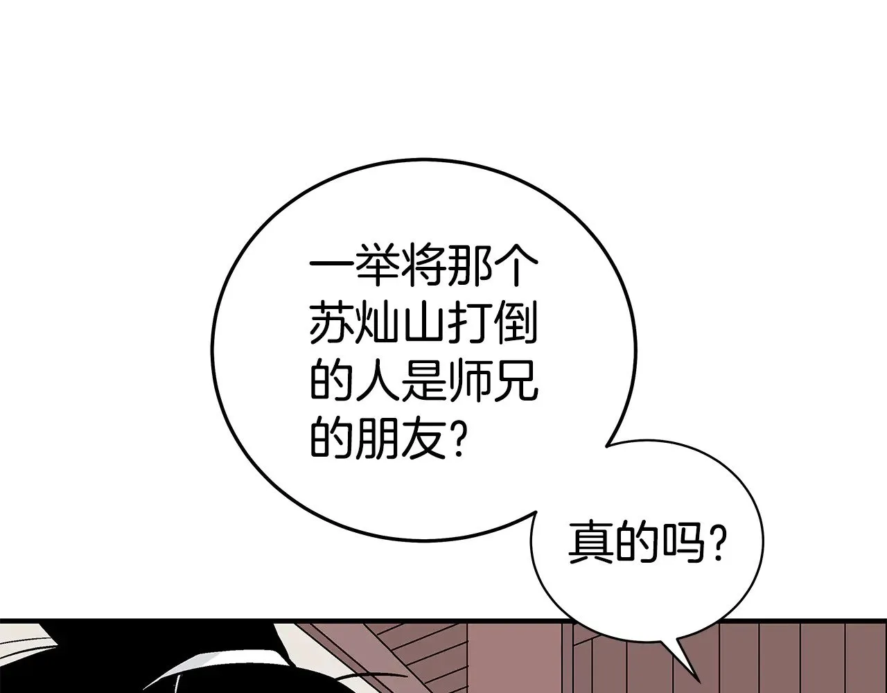 第180话 除名 第135页