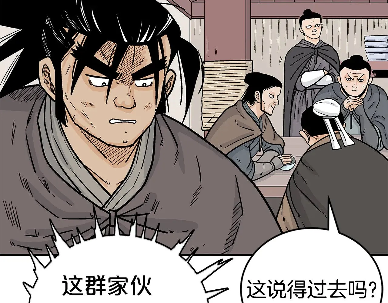 第180话 除名 第136页