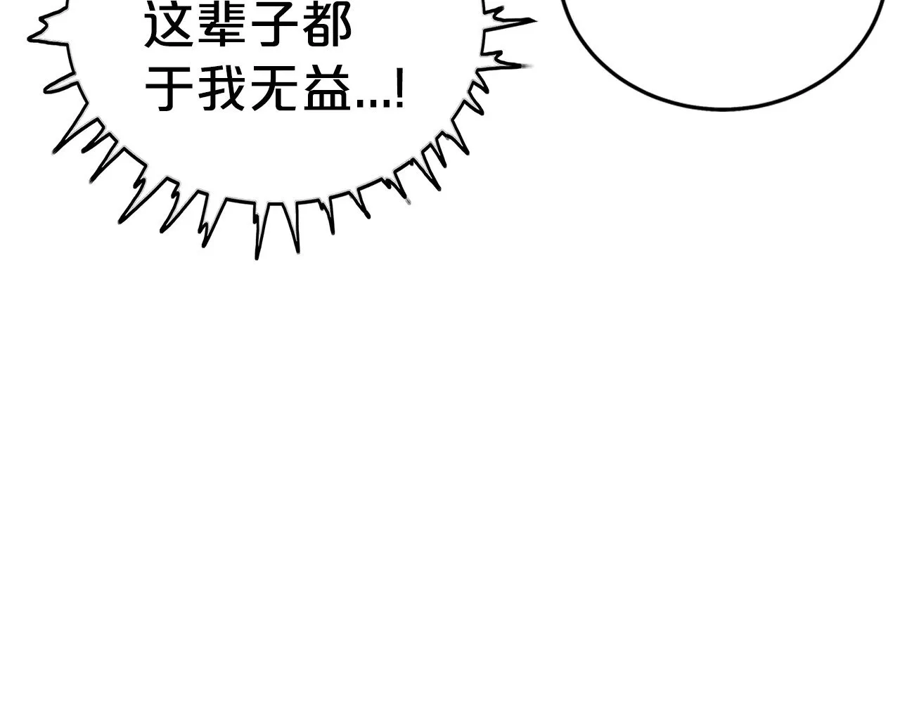 第180话 除名 第137页