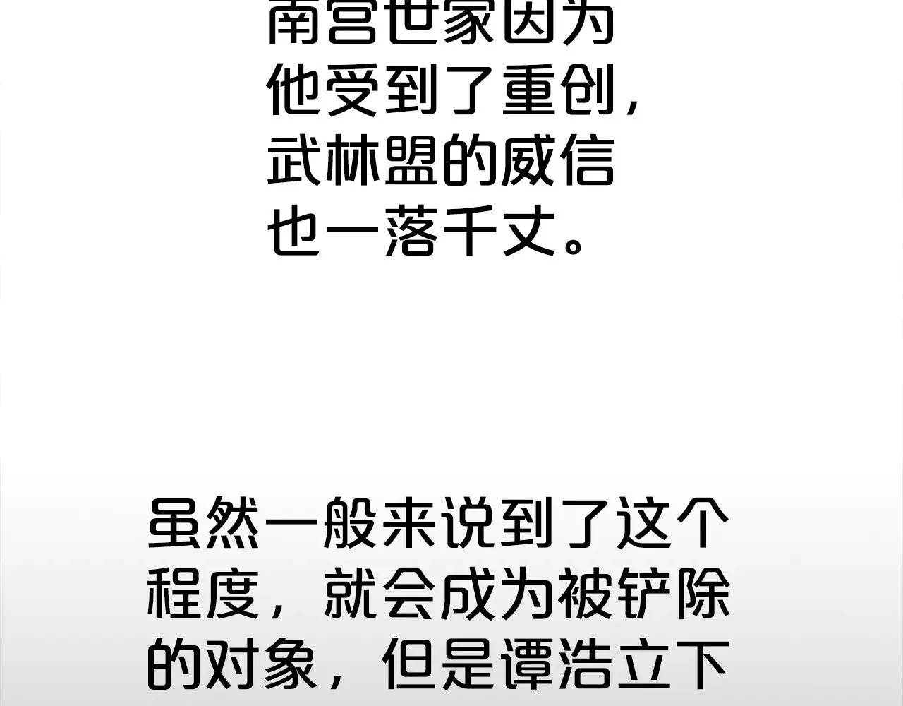 第180话 除名 第139页