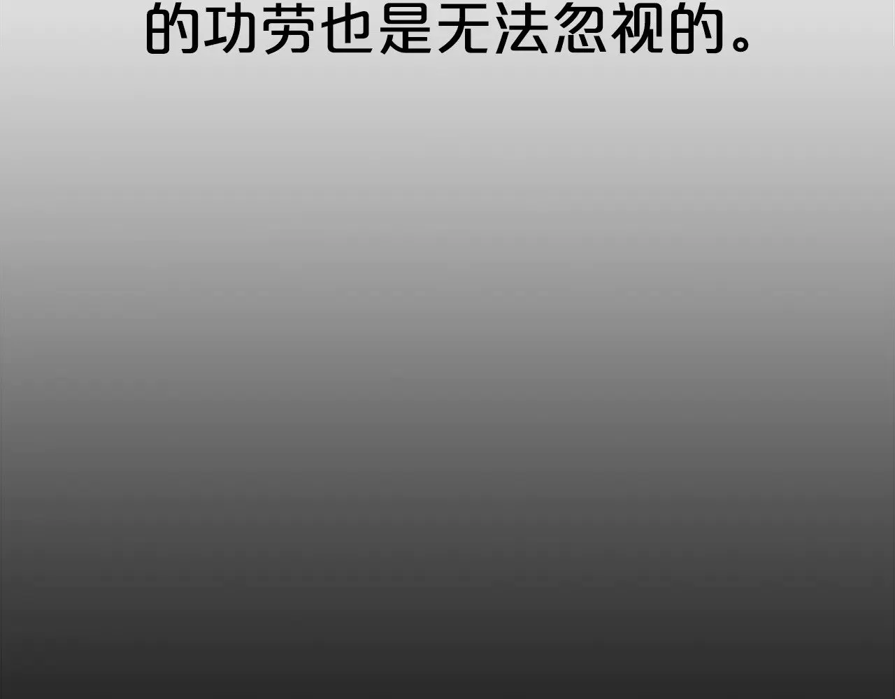 第180话 除名 第140页