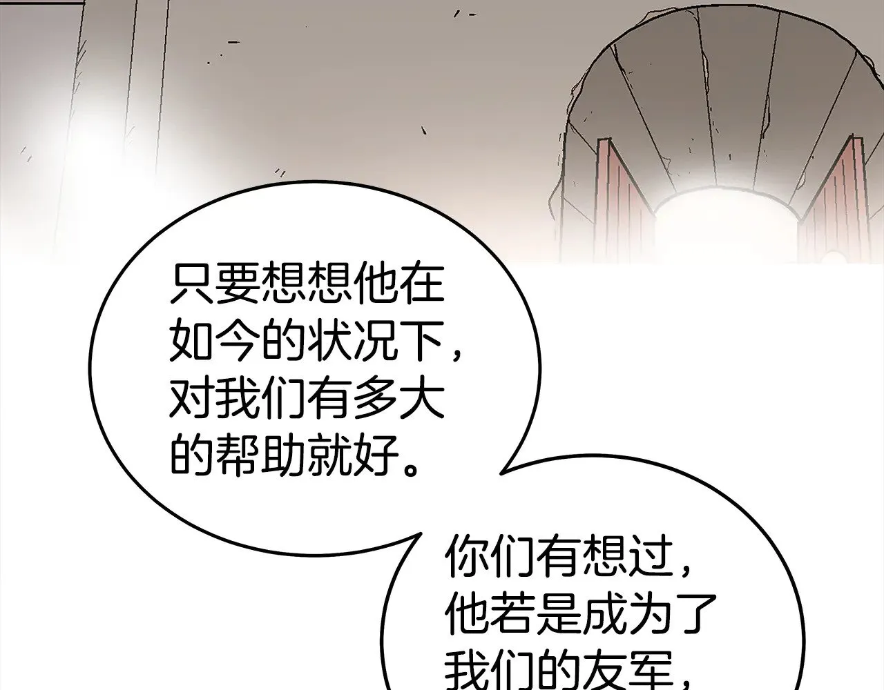 第180话 除名 第143页