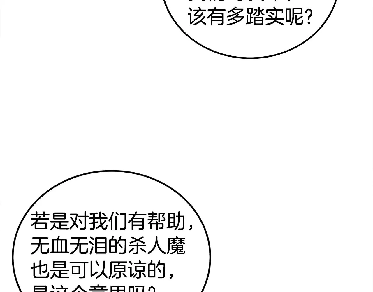 第180话 除名 第144页