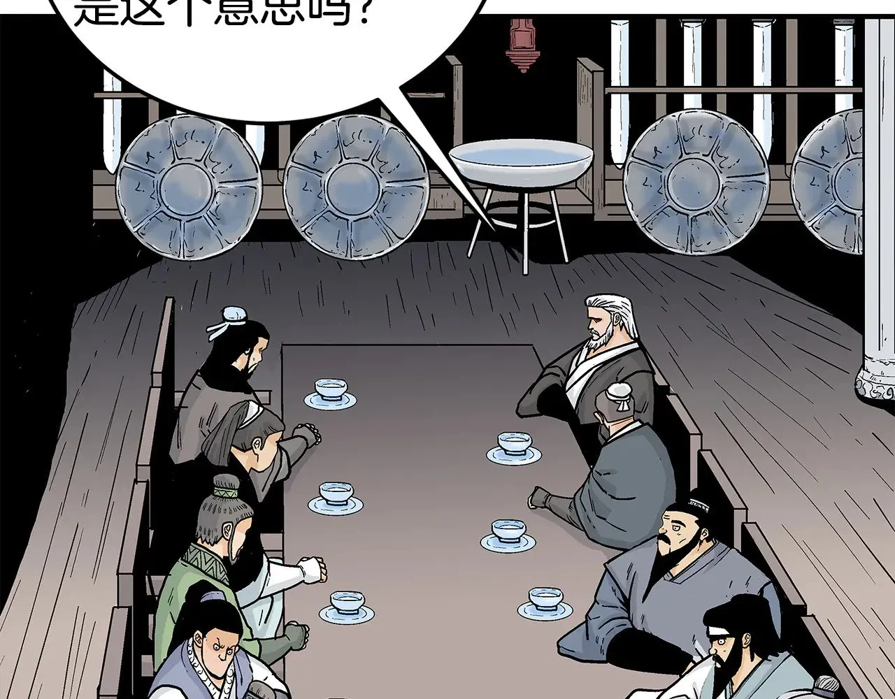 第180话 除名 第145页