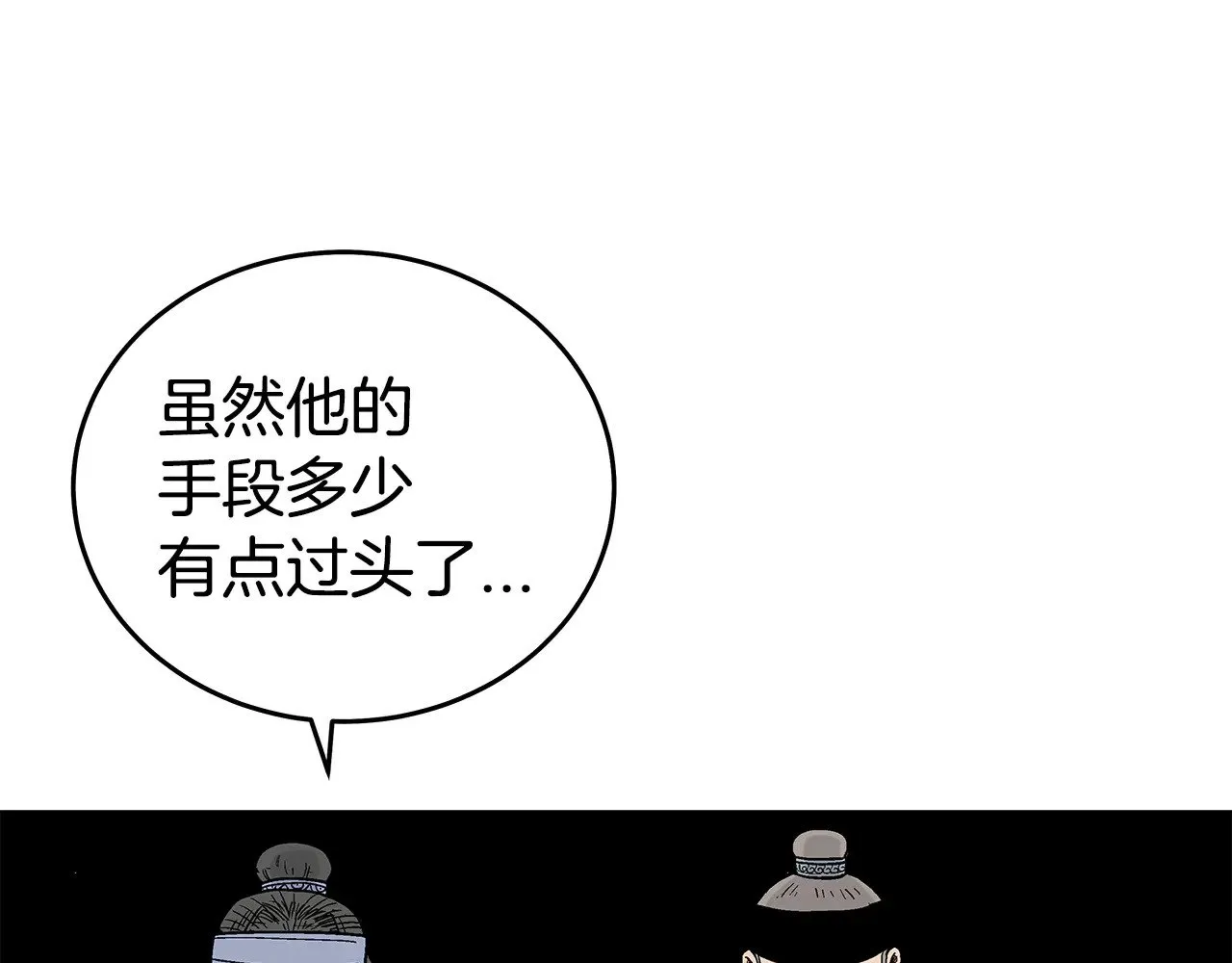 第180话 除名 第147页
