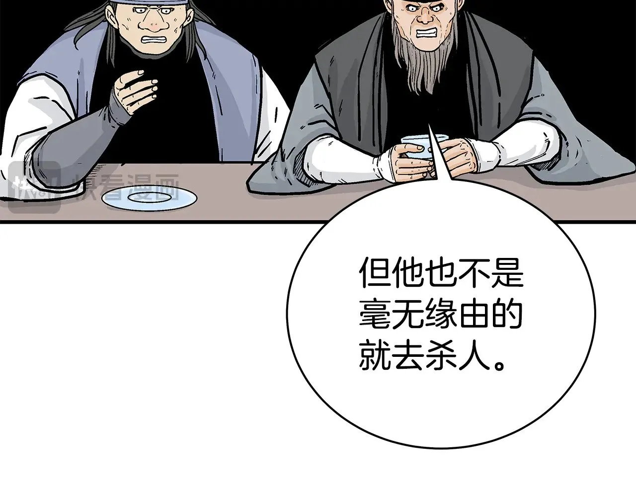 第180话 除名 第148页