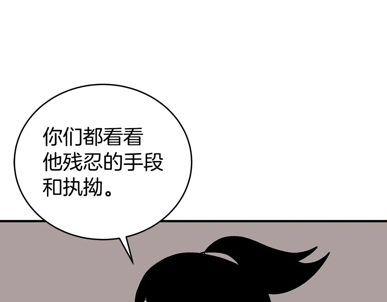 第180话 除名 第149页