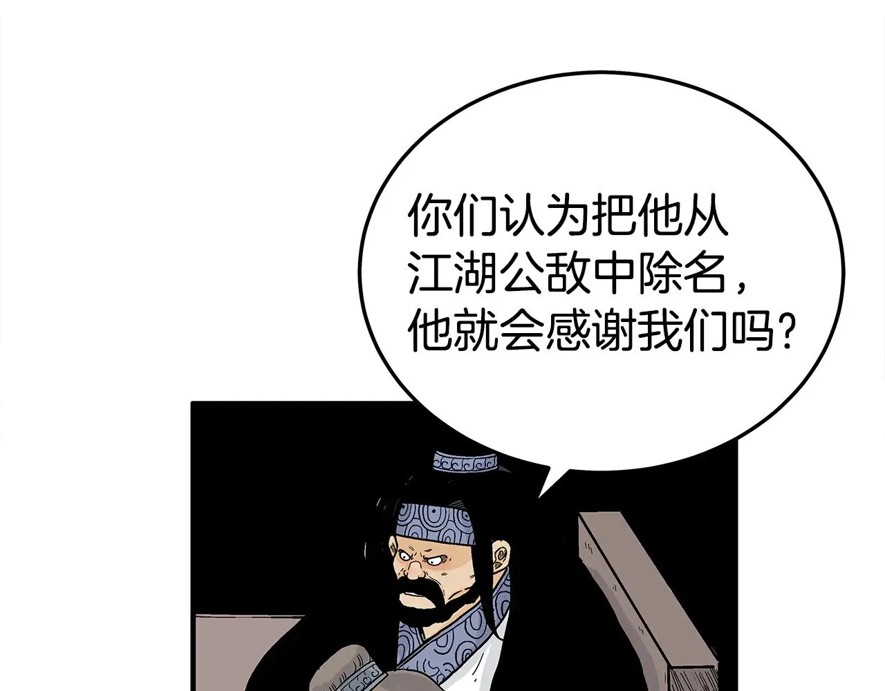 第180话 除名 第151页