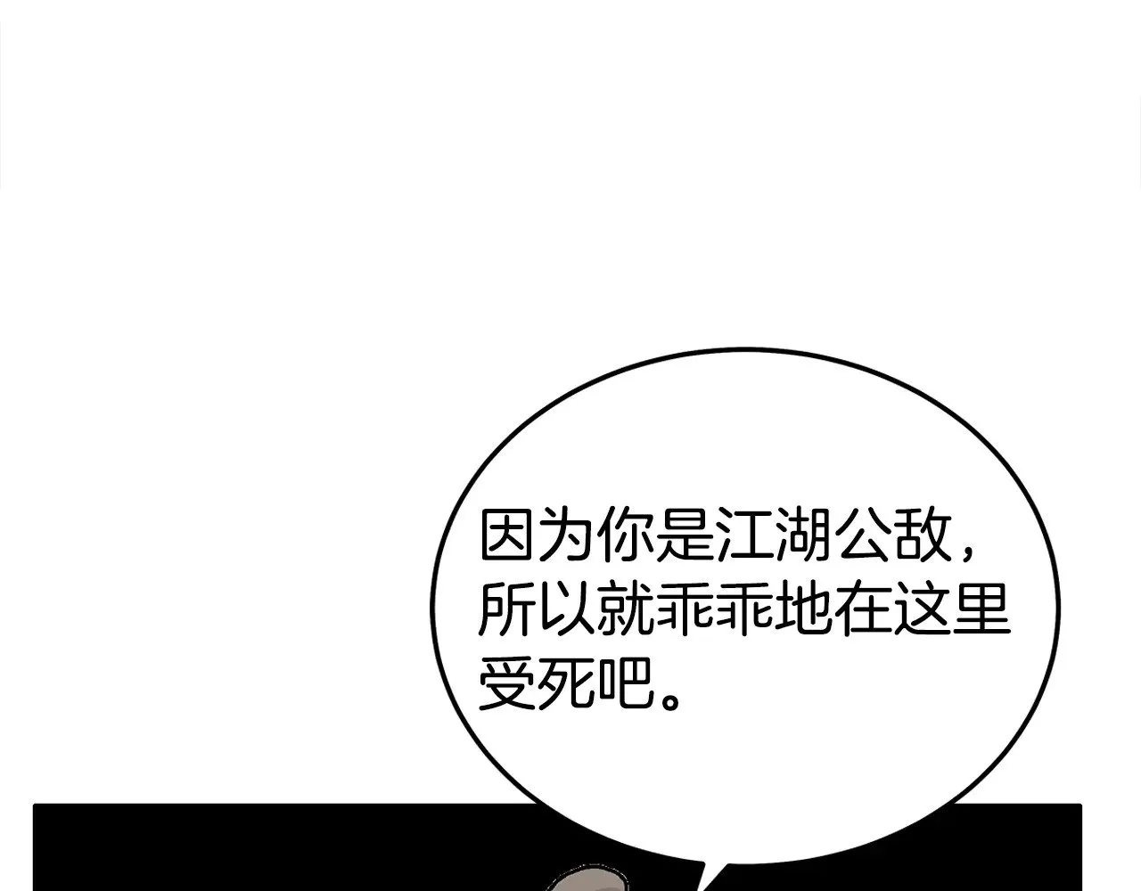 第180话 除名 第153页