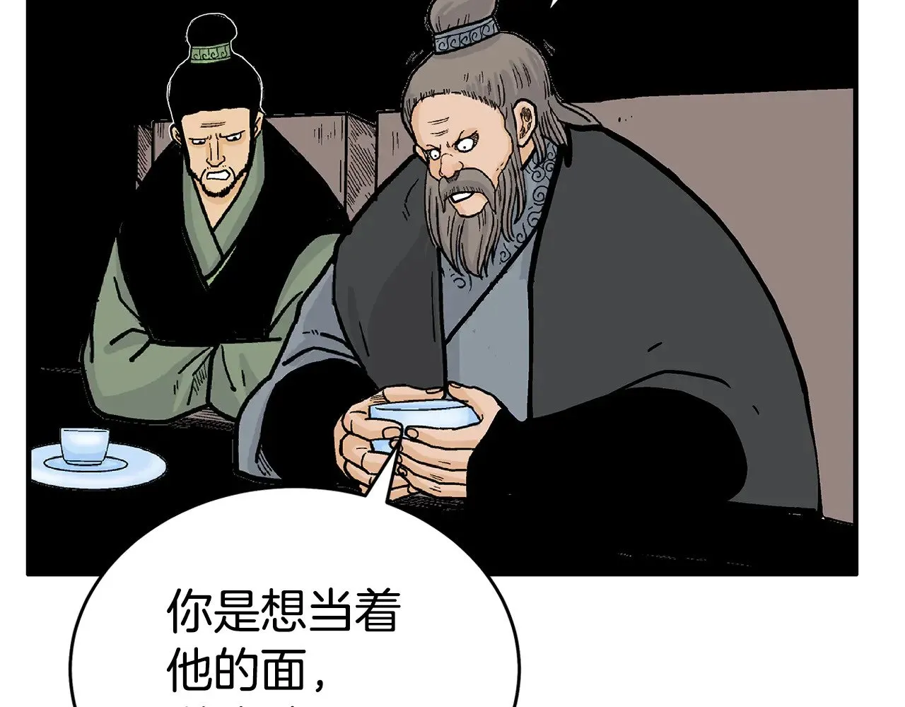 第180话 除名 第154页