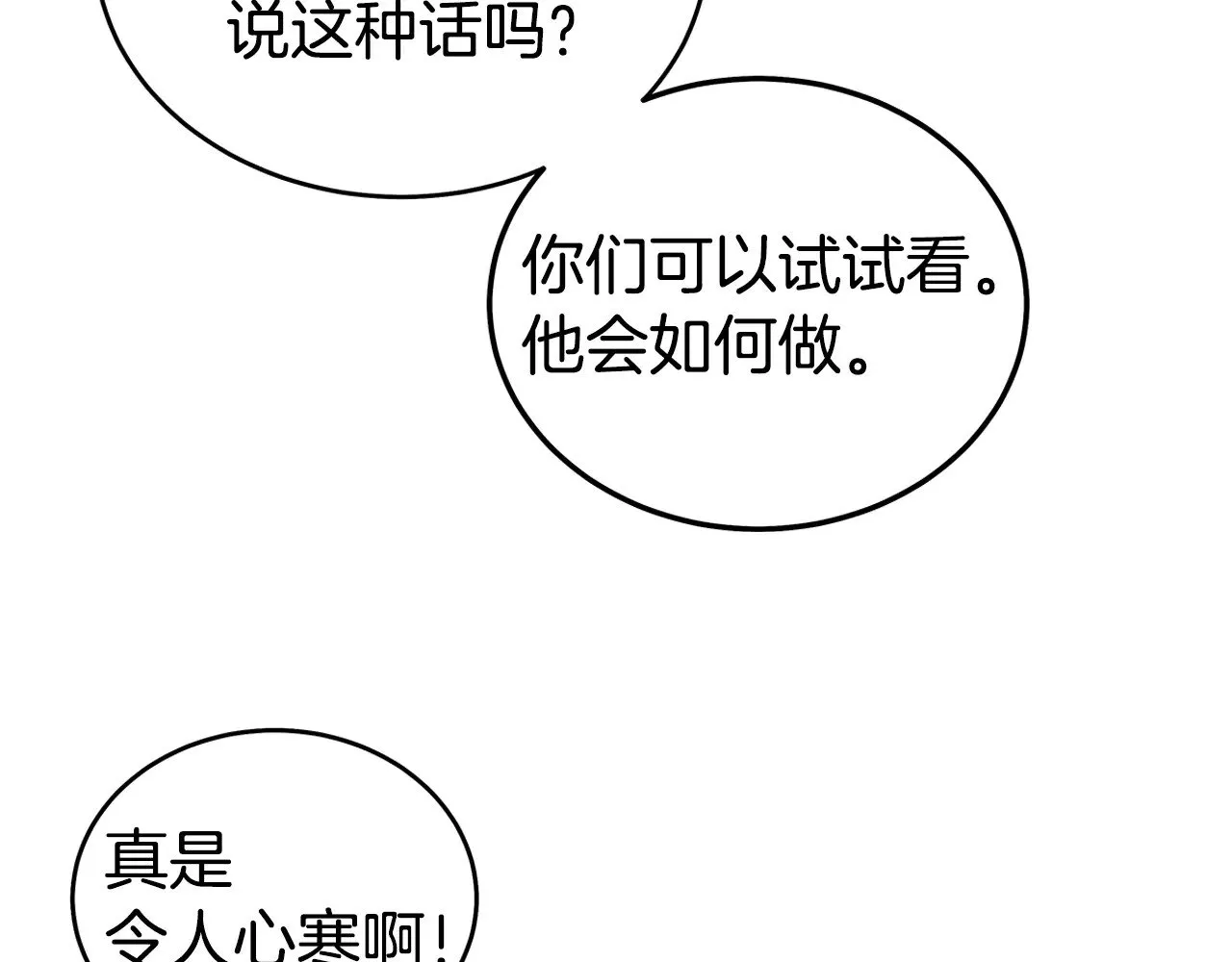 第180话 除名 第155页
