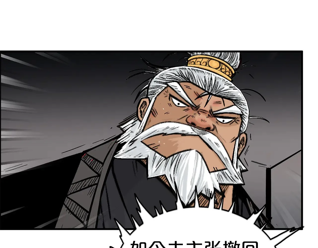 第180话 除名 第157页