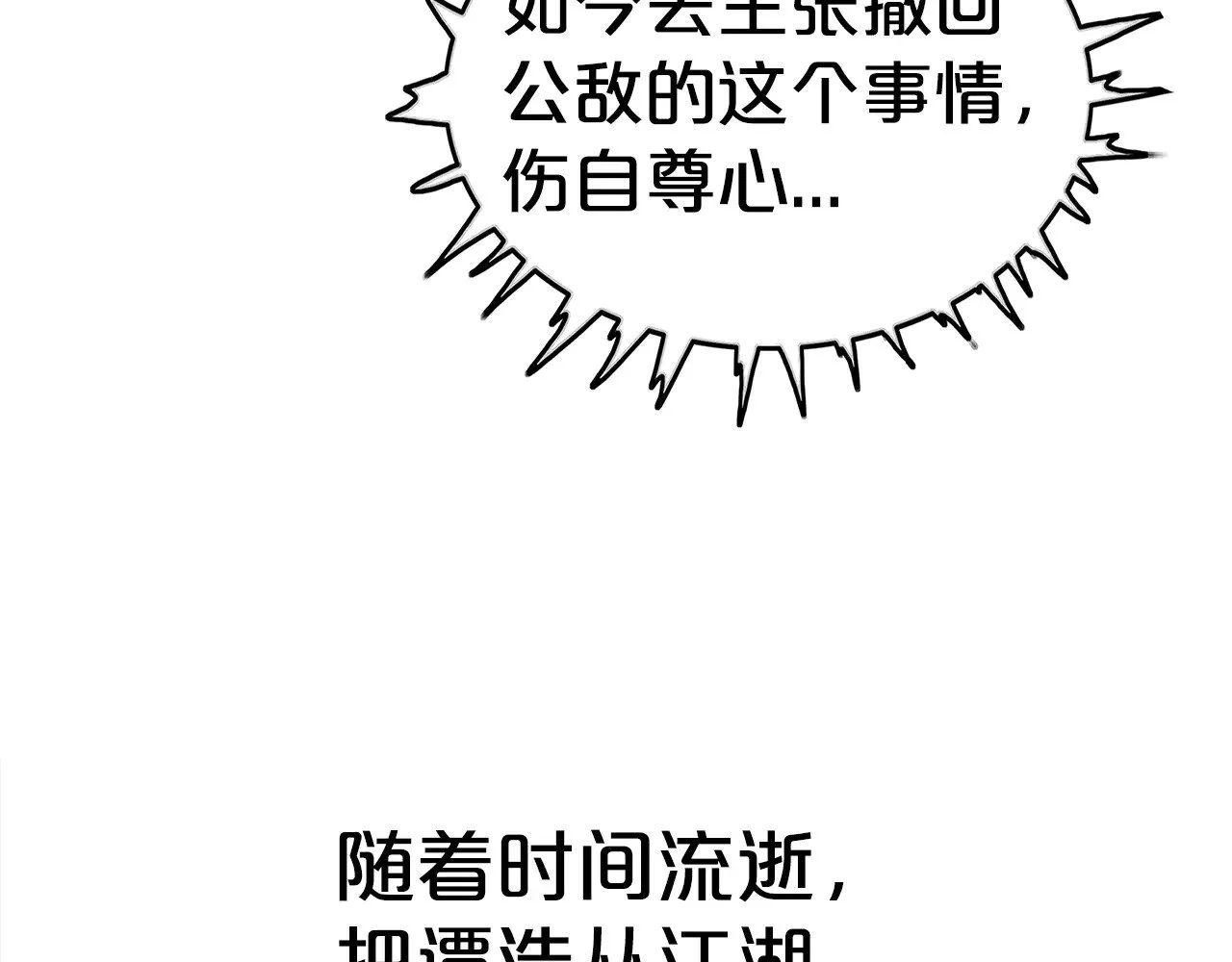 第180话 除名 第158页